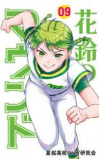 Karin no Mound