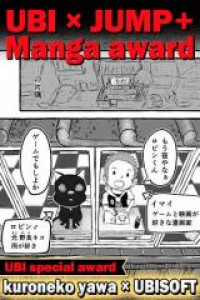 Kuroneko Yawa x Ubisoft