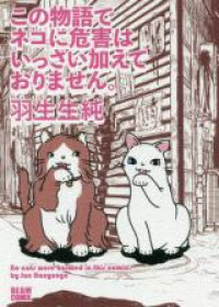 Kono Monogatari de Neko ni Kigai wa Issai Kuwaete orimasen.