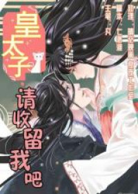 Keep Me Company, Your Highness