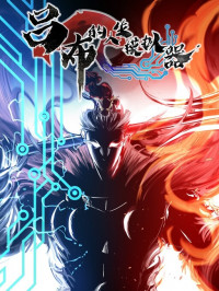 Lu Bu's Life Story