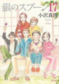 Gin no Spoon