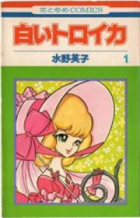 Shiroi Troika