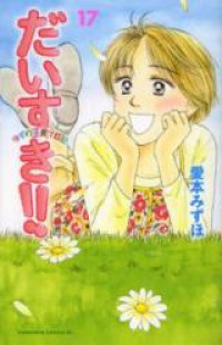 Daisuki!! Yuzu no Kosodate Nikki