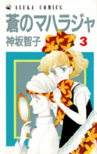 Aoi no Maharaja