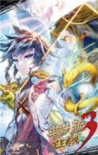 Douluo Dalu 3: The Legend of the Dragon King (Novel) [delete]