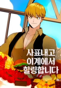 I'll Resign and Have a Fresh Start in This World