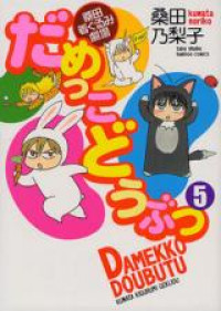 Damekko Doubutsu