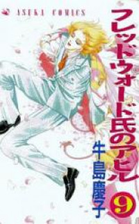 Fredward-Shi no Ahiru
