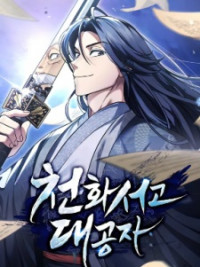 Heavenly Grand Archive's Young Master