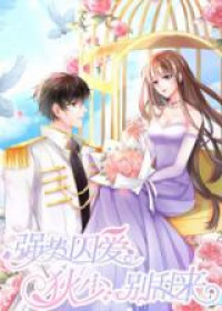 The Emphatic Prisoner of Love