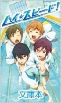 High Speed! (Novel)