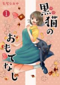 Kuro Neko no Omotenashi