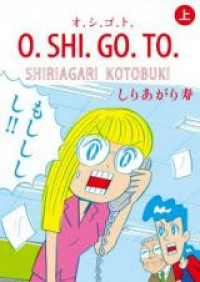 Oshigoto