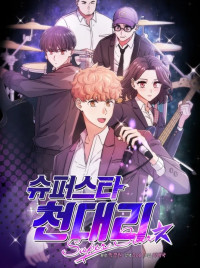 Superstar Associate Manager