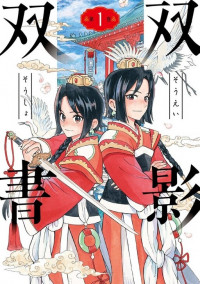 Souei Sousho
