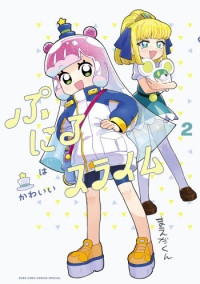 Puniru wa Kawaii Slime