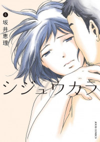 Shijuu kara