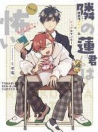 Tonari no Ren-kun wa Chotto Kowai