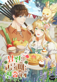 Be Careful When Choosing A Husband