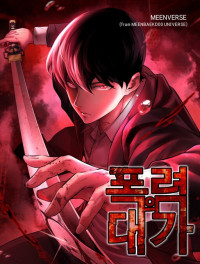 Blade of Retribution