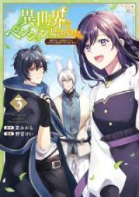 The Black Witch Runs Her Own Boarding House in Another World