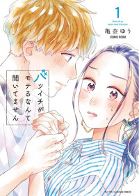 Batsuichi ga Moteru Nante Kiitemasen