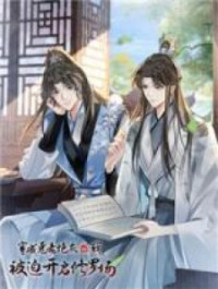 Chuan Cheng Edu Paohui De Wo Bei Po Kaiqi Xiuluo Chang