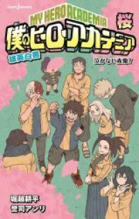 My Hero Academia: School Briefs (Novel)