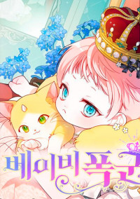 Baby Tyrant