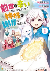 Zensei de Tsurai Omoi o Shita no de, Kamisama ga Shazai ni Kimashita