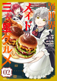 Isekai Maid no Mitsuboshi Gourmet