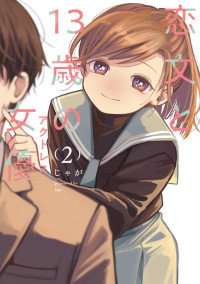 Koibumi to 13-sai no Joyuu