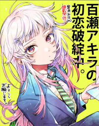 Momose Akira no Hatsukoi Hatan-chuu