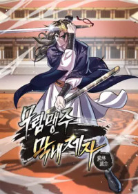 The Youngest Disciple of the Martial Arts Leader