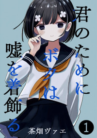 For You, I'll Dress up in a Lie