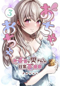 Ochame na Okusan to no Nichijou Chabangoto