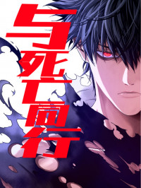 Walking with Death: Start From Murloc Dungeons