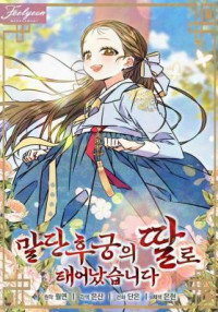 The Princess's Guide to a Perfect Life