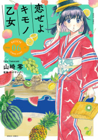Koiseyo Kimono Otome