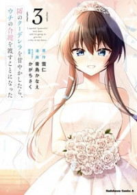 Tonari no Couderella wo Amayakashitara, Uchi no Aikagi wo Watasu koto ni natta