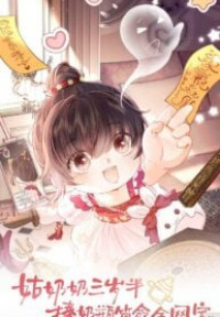 Gunainai San Sui Ban, Peng Naiping Suanming Quan Wang Chong