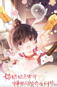 Gunainai San Sui Ban, Peng Naiping Suanming Quan Wang Chong