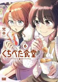 Kuchibeta Shokudou