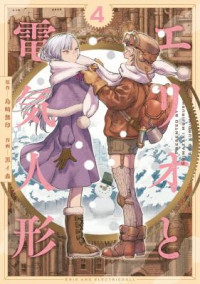 Erio and Electric Doll