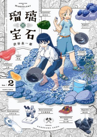 Ruri no Houseki