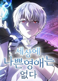 Noble Lady Reformation Guide