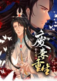 Fei Qi Chong Sheng