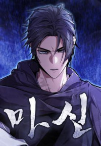 Demon God (WOO)
