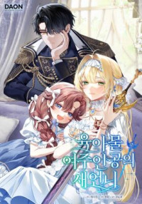 New Child Care Sister of the Heroine